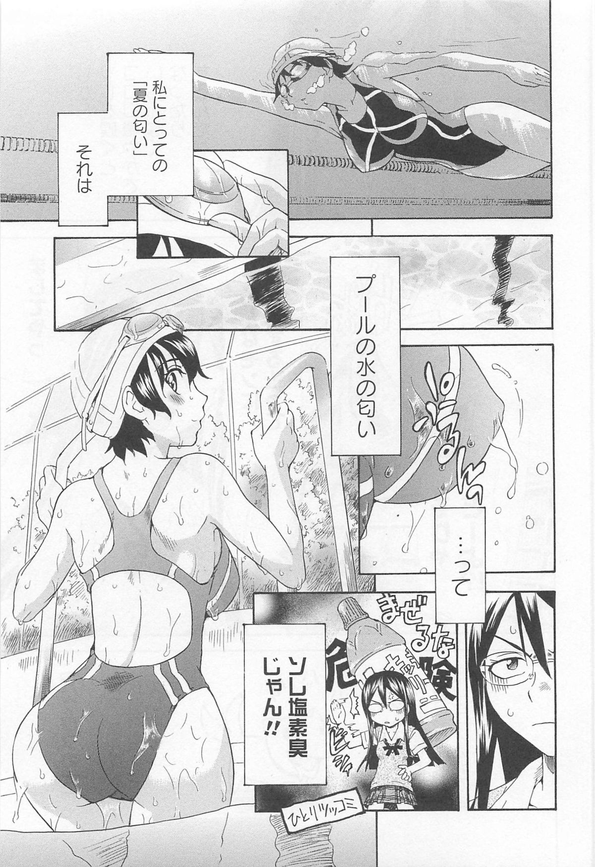 [アンソロジー] L -Ladies ＆ Girls Love- 01