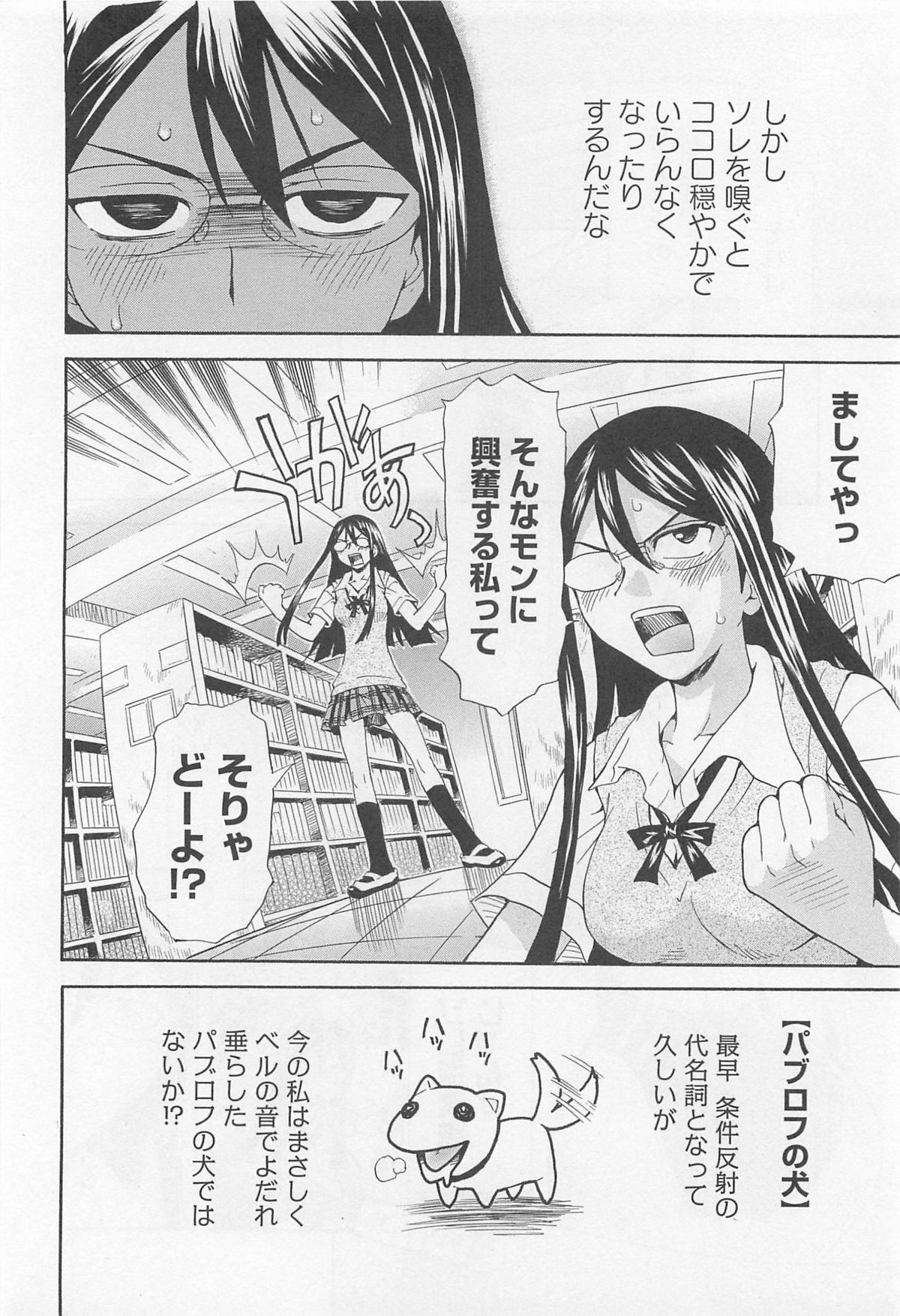 [アンソロジー] L -Ladies ＆ Girls Love- 01