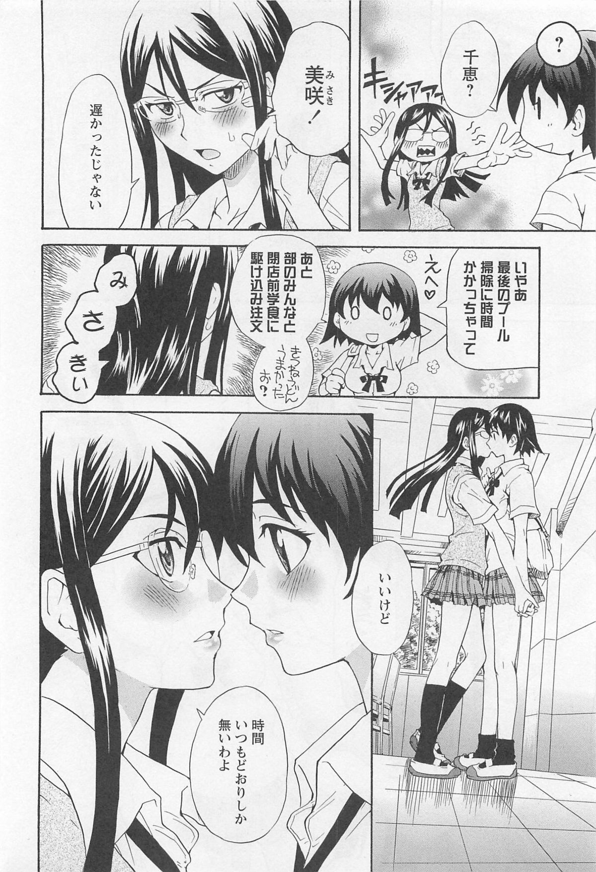 [アンソロジー] L -Ladies ＆ Girls Love- 01