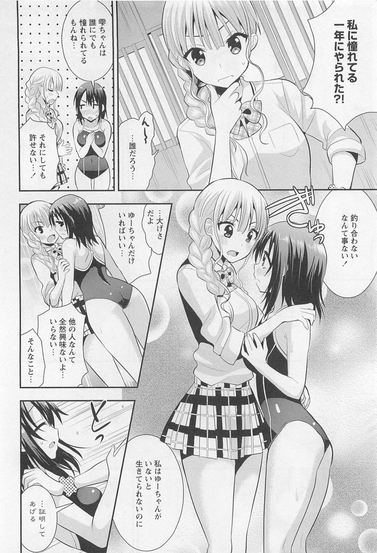 [アンソロジー] L -Ladies ＆ Girls Love- 01