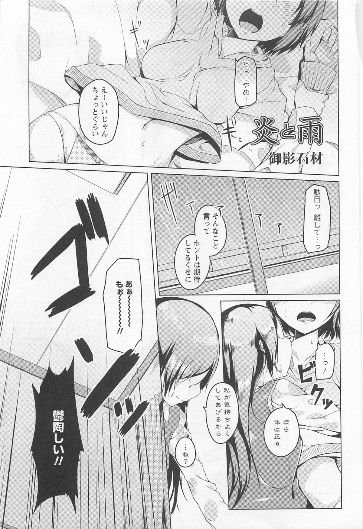 [アンソロジー] L -Ladies ＆ Girls Love- 01