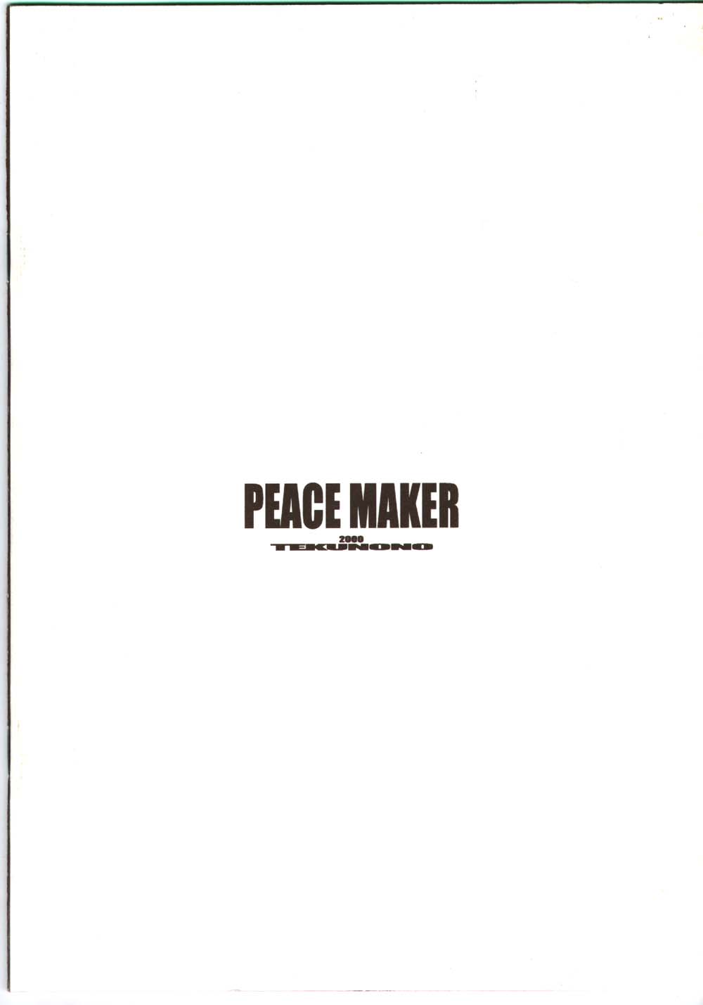 [PEACE MAKER (E=mc2)] てくのの 果てしなく青い、この空の下で