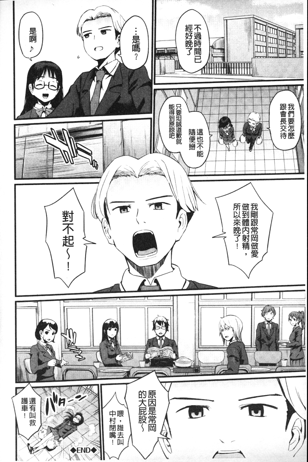 [森宮正幸] 初イキ☆しんどろーむっ [中国翻訳]