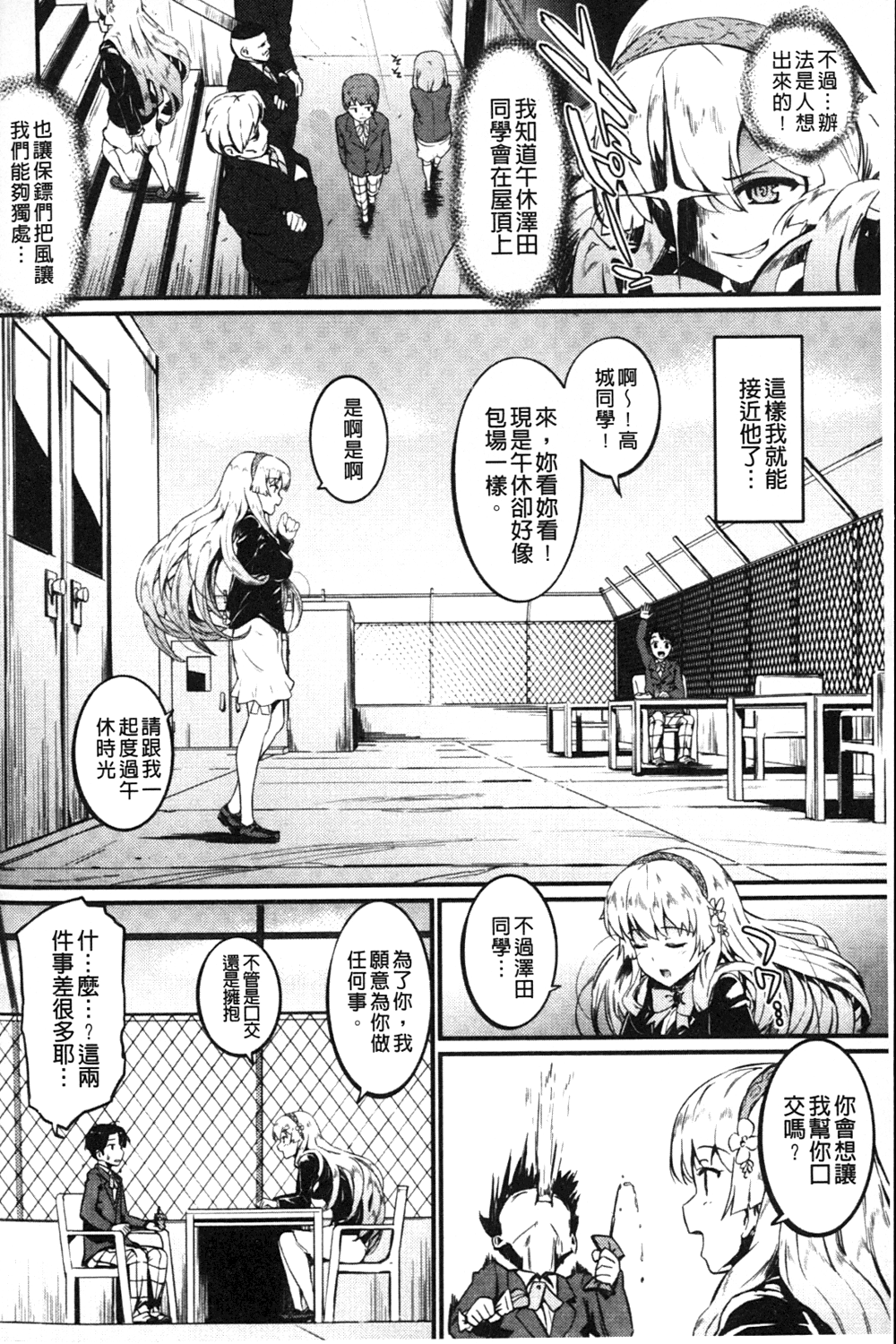 [森宮正幸] 初イキ☆しんどろーむっ [中国翻訳]