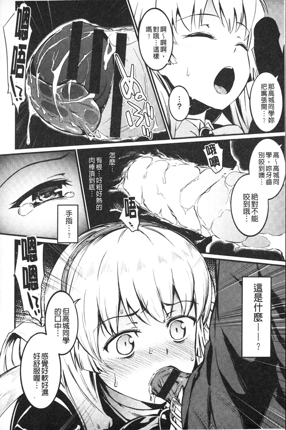 [森宮正幸] 初イキ☆しんどろーむっ [中国翻訳]