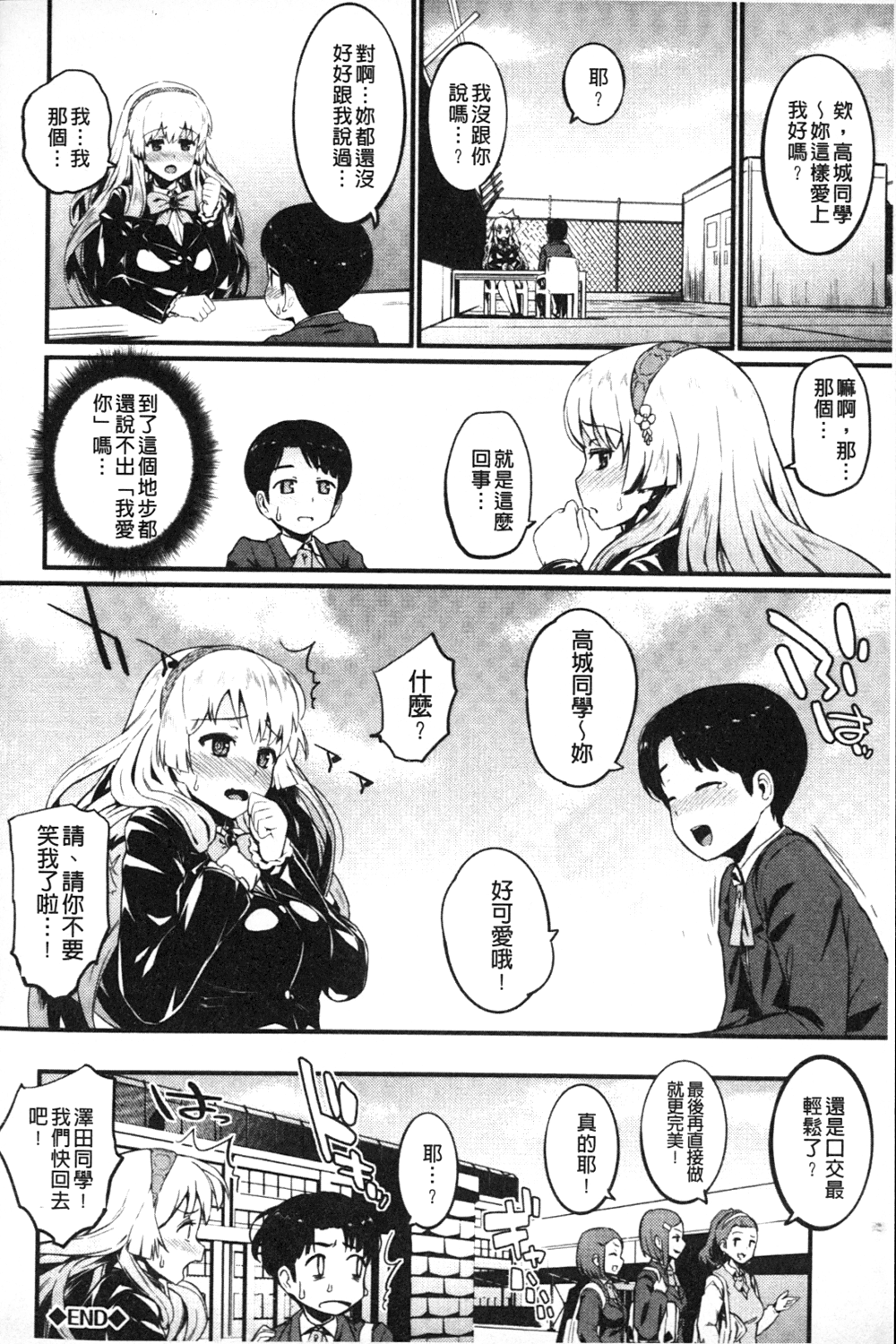 [森宮正幸] 初イキ☆しんどろーむっ [中国翻訳]