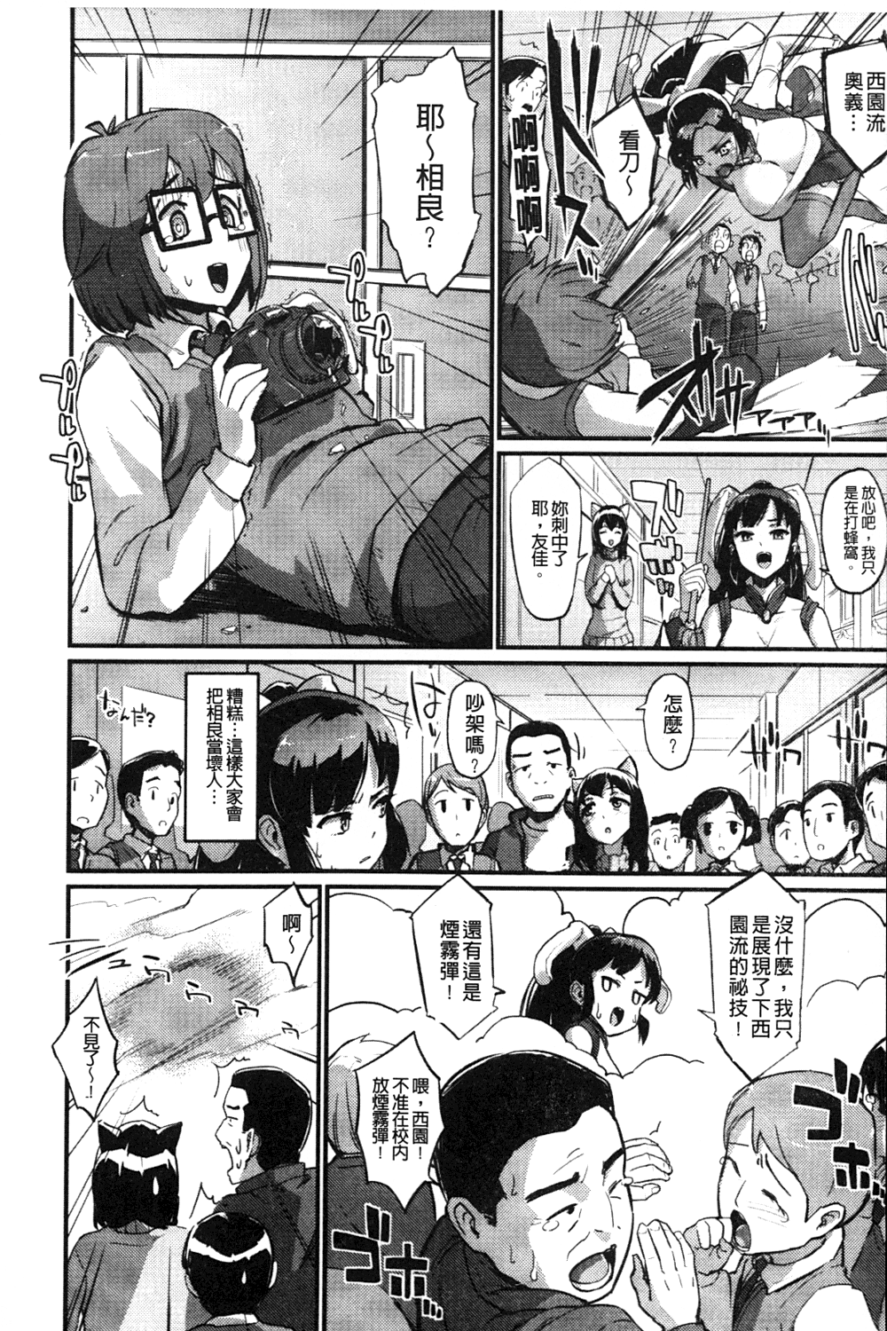 [森宮正幸] 初イキ☆しんどろーむっ [中国翻訳]