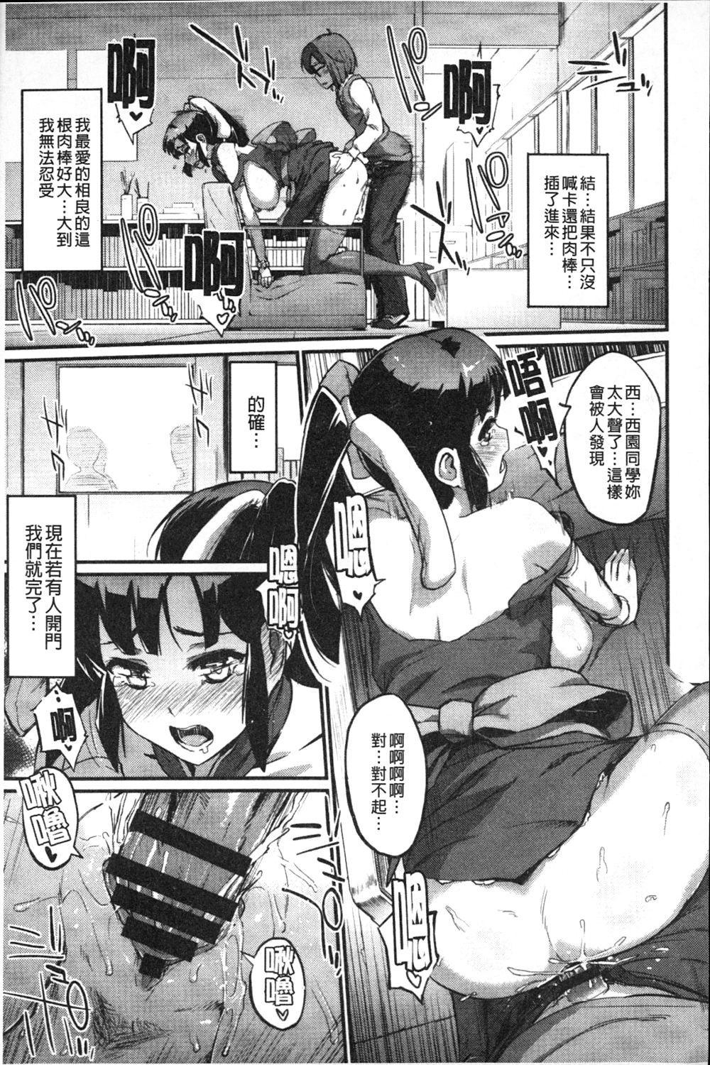 [森宮正幸] 初イキ☆しんどろーむっ [中国翻訳]