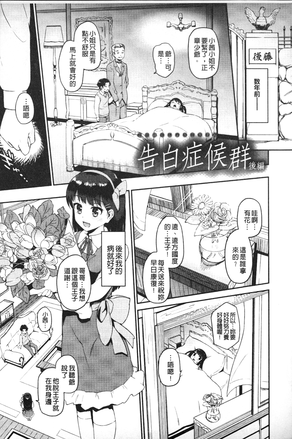 [森宮正幸] 初イキ☆しんどろーむっ [中国翻訳]