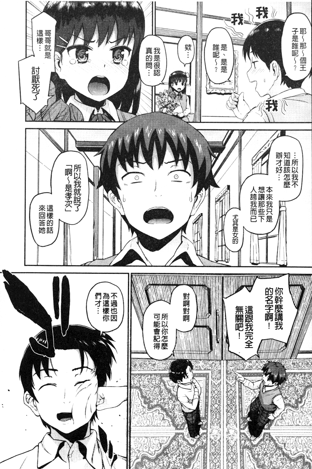 [森宮正幸] 初イキ☆しんどろーむっ [中国翻訳]