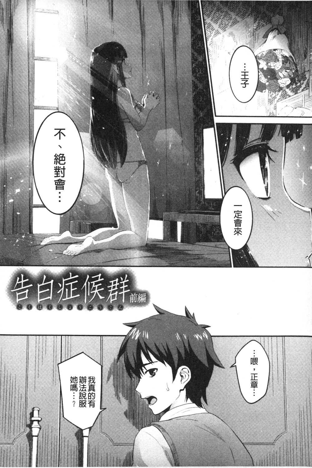 [森宮正幸] 初イキ☆しんどろーむっ [中国翻訳]