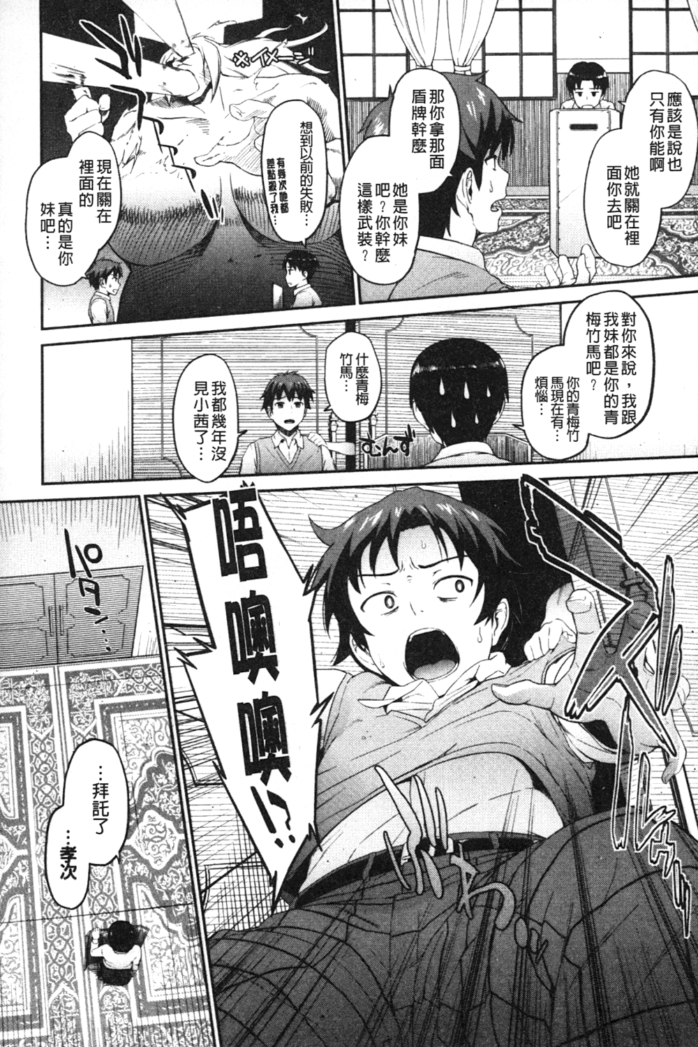 [森宮正幸] 初イキ☆しんどろーむっ [中国翻訳]