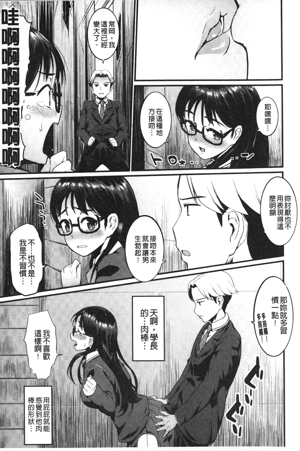 [森宮正幸] 初イキ☆しんどろーむっ [中国翻訳]