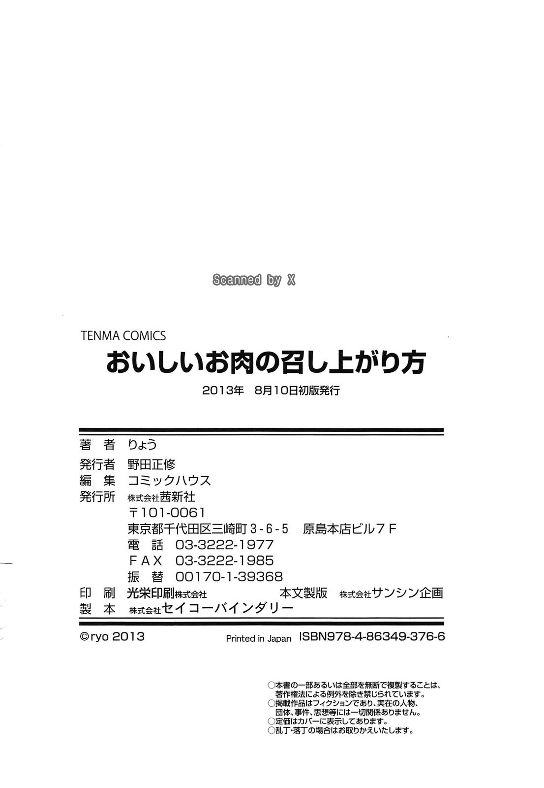 [りょう] おいしいお肉の召し上がり方 [中国翻訳]