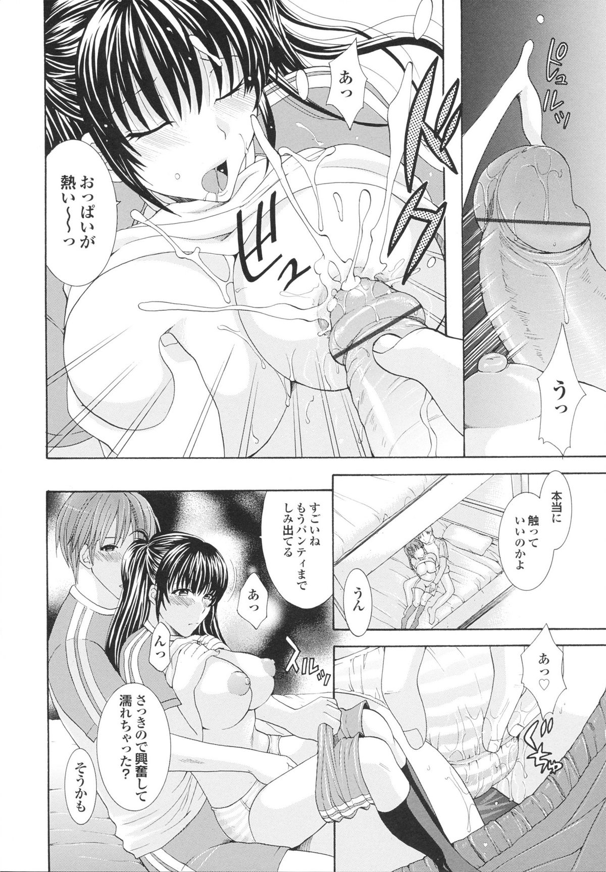 [ひばり･れい] 完熟美少女みるくがけ