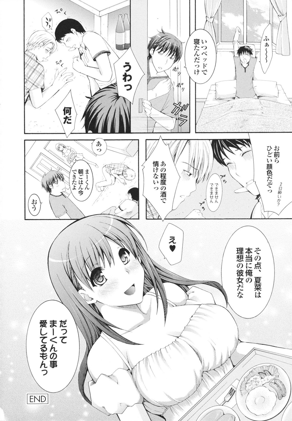 [ひばり･れい] 完熟美少女みるくがけ
