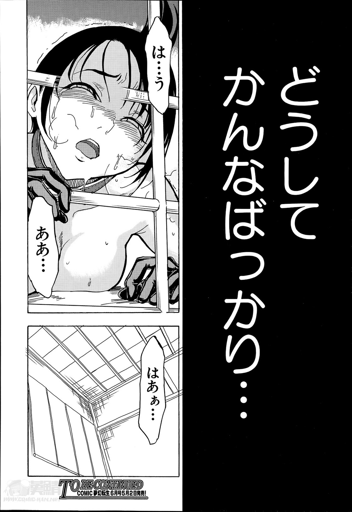 [墓場] けだものの家 第1-8章