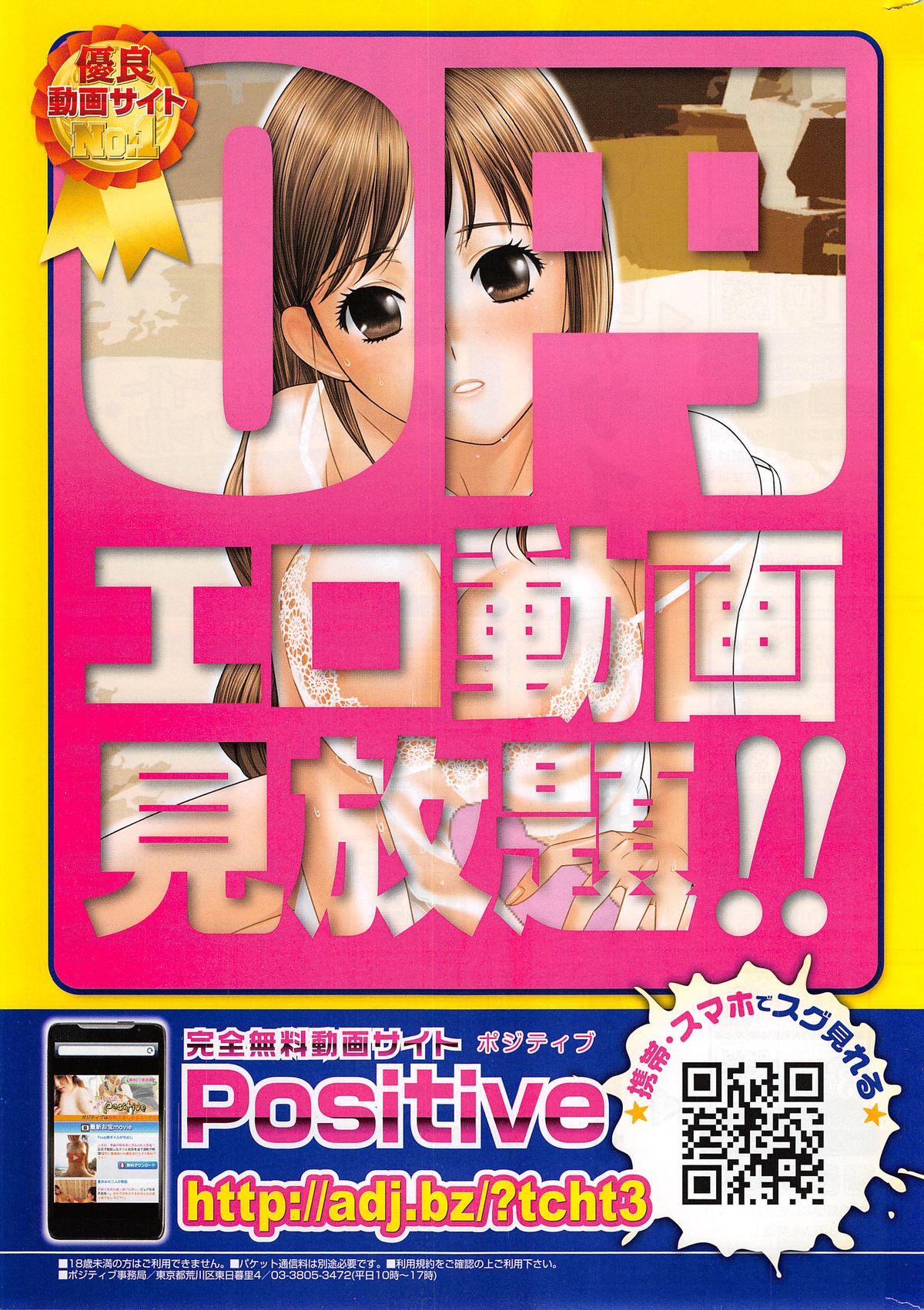 コミックホットミルク 2014年11月号