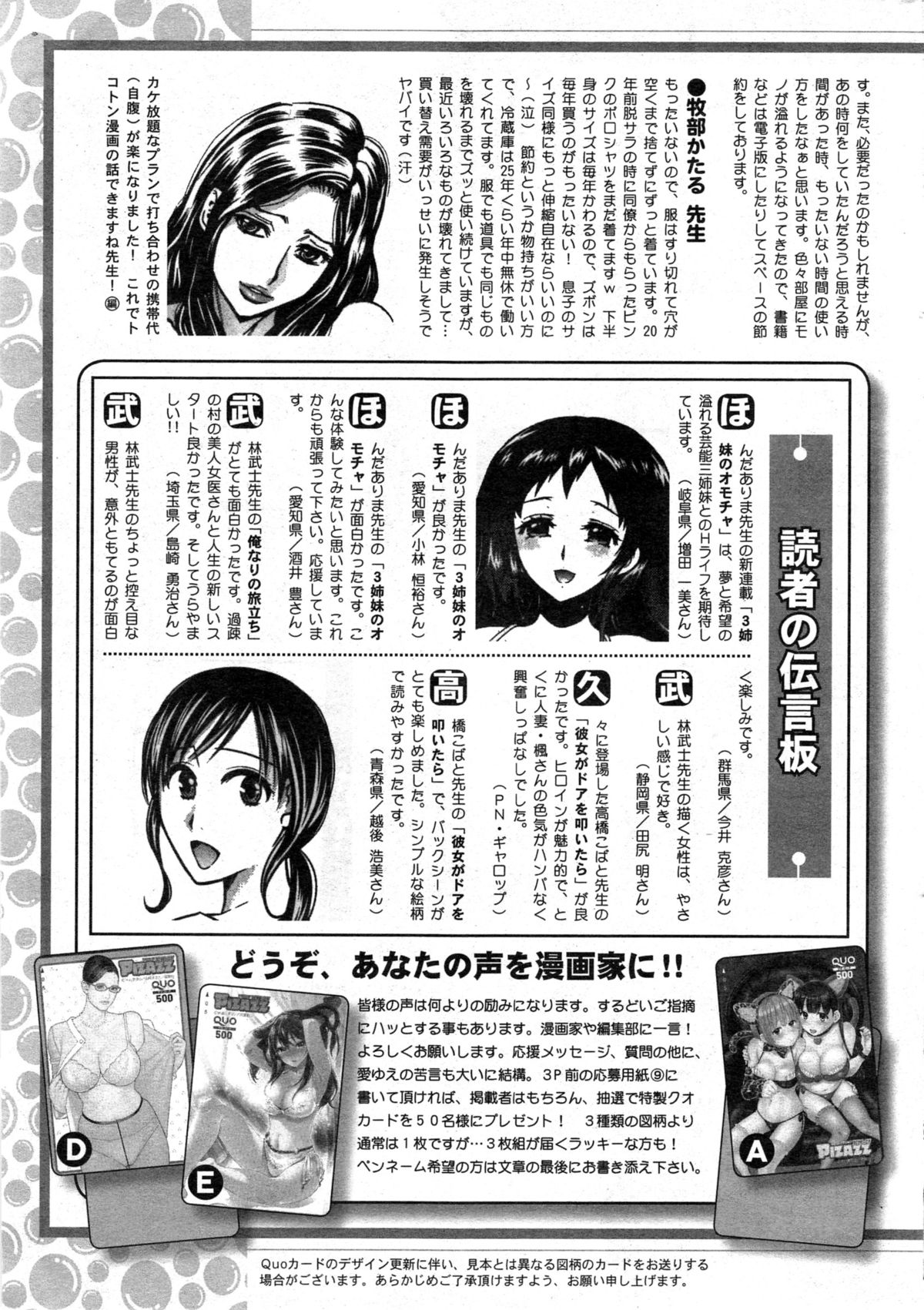 アクションピザッツDX 2014年11月号