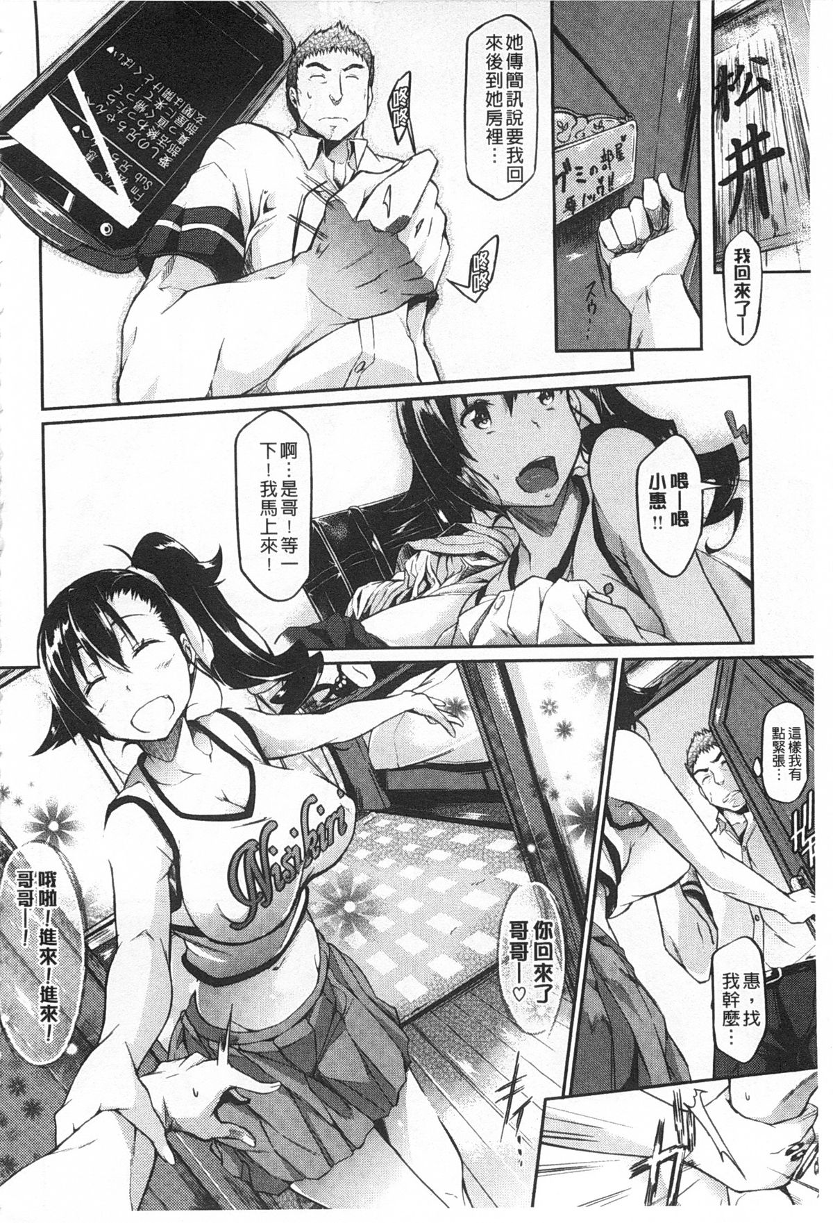 [黒ノ樹] 恋乳オーダー [中国翻訳] [風與黑暗掃圖]