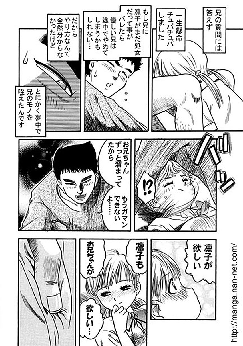 [烏賊松] My lover