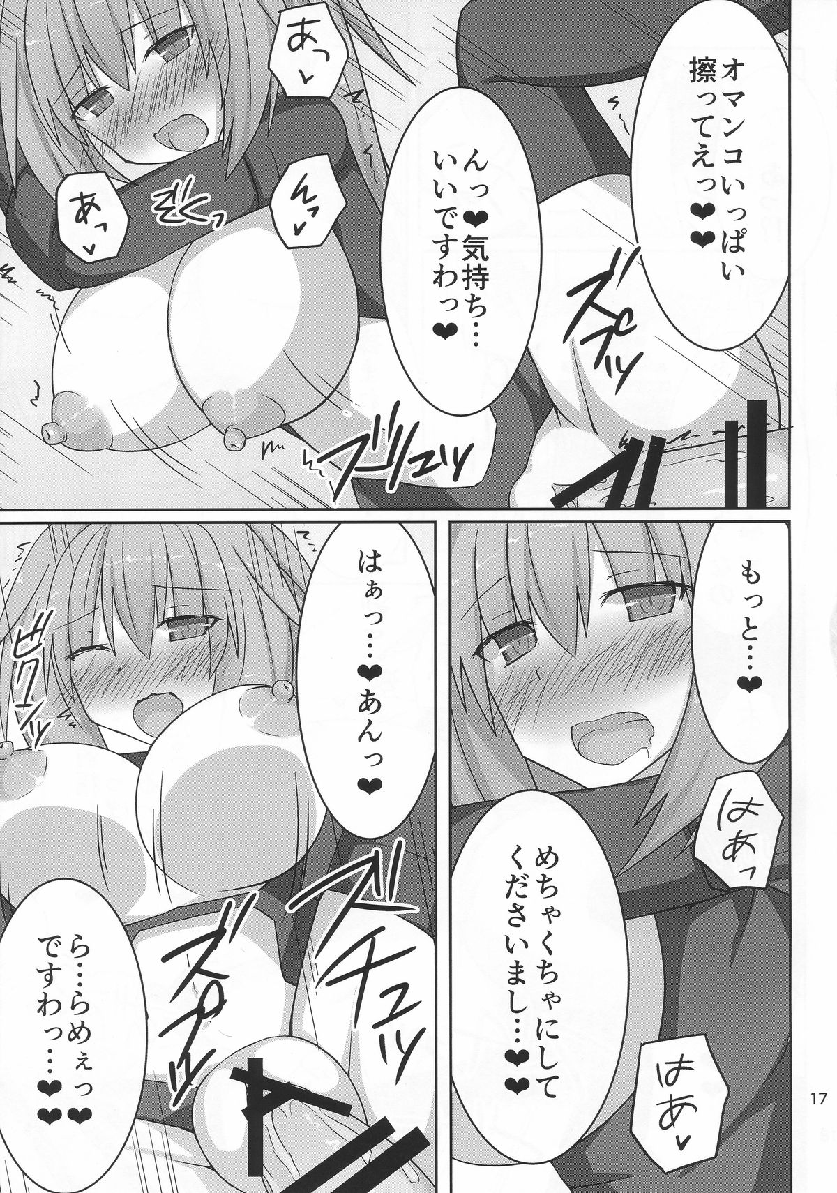 (C86) [巨人港 (とよ)] 巨乳お姉さん系女神に優しく搾り取られたい！2 (超次元ゲイム ネプテューヌ)