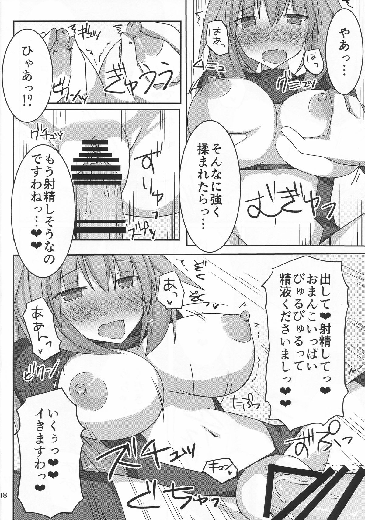 (C86) [巨人港 (とよ)] 巨乳お姉さん系女神に優しく搾り取られたい！2 (超次元ゲイム ネプテューヌ)