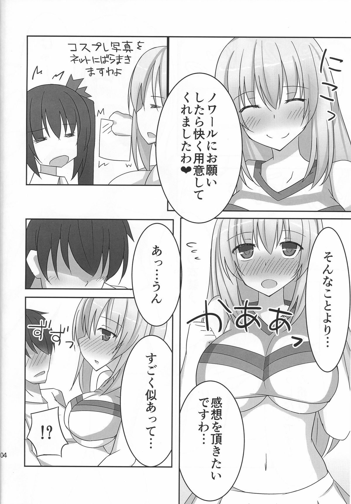 (C86) [巨人港 (とよ)] 巨乳お姉さん系女神に優しく搾り取られたい！2 (超次元ゲイム ネプテューヌ)