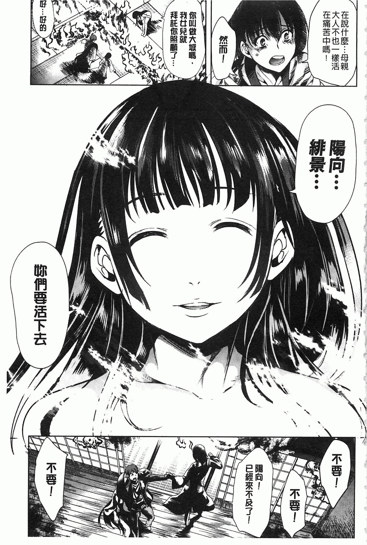 [弥美津ヒロ] 淫らな膣にされたから [中国翻訳]