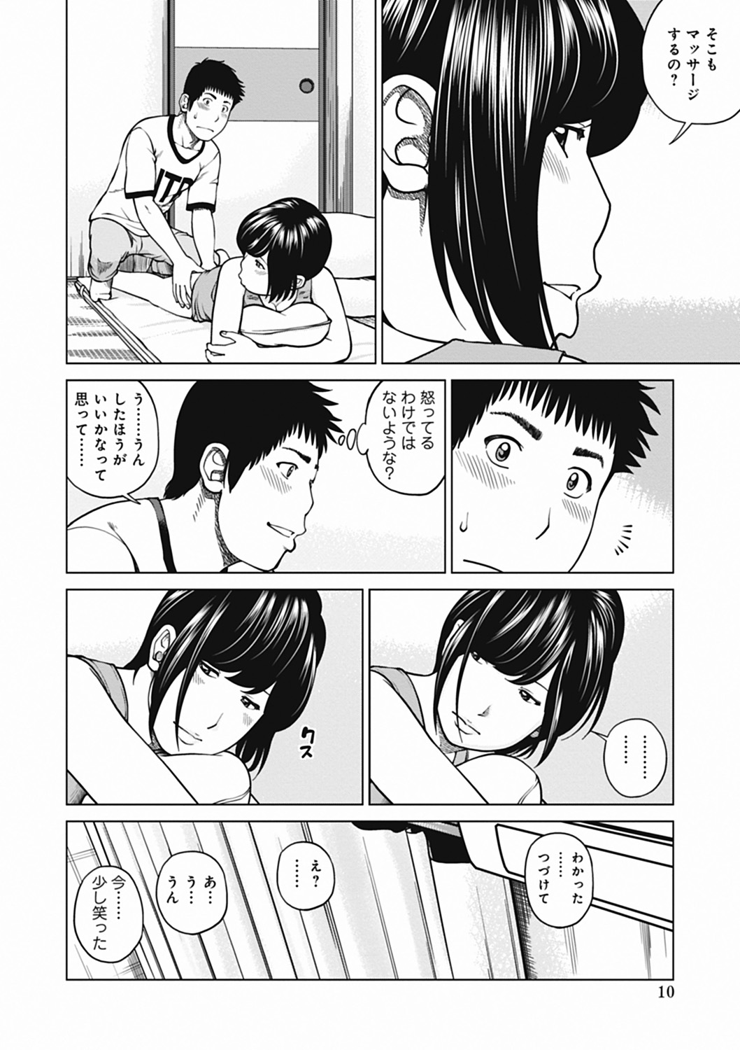 [黒木秀彦] 36歳 淫熟さかり妻 [DL版]