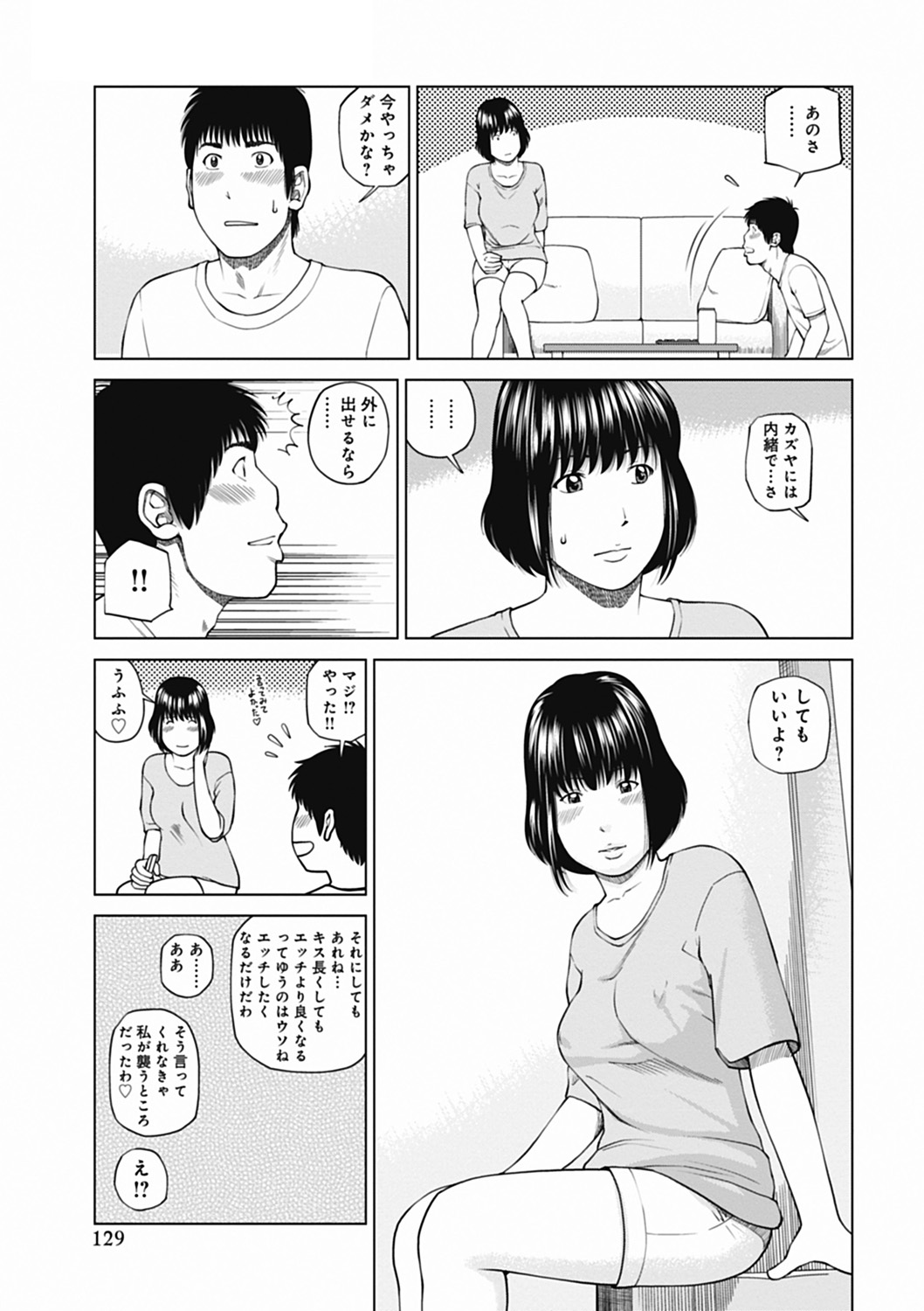 [黒木秀彦] 36歳 淫熟さかり妻 [DL版]