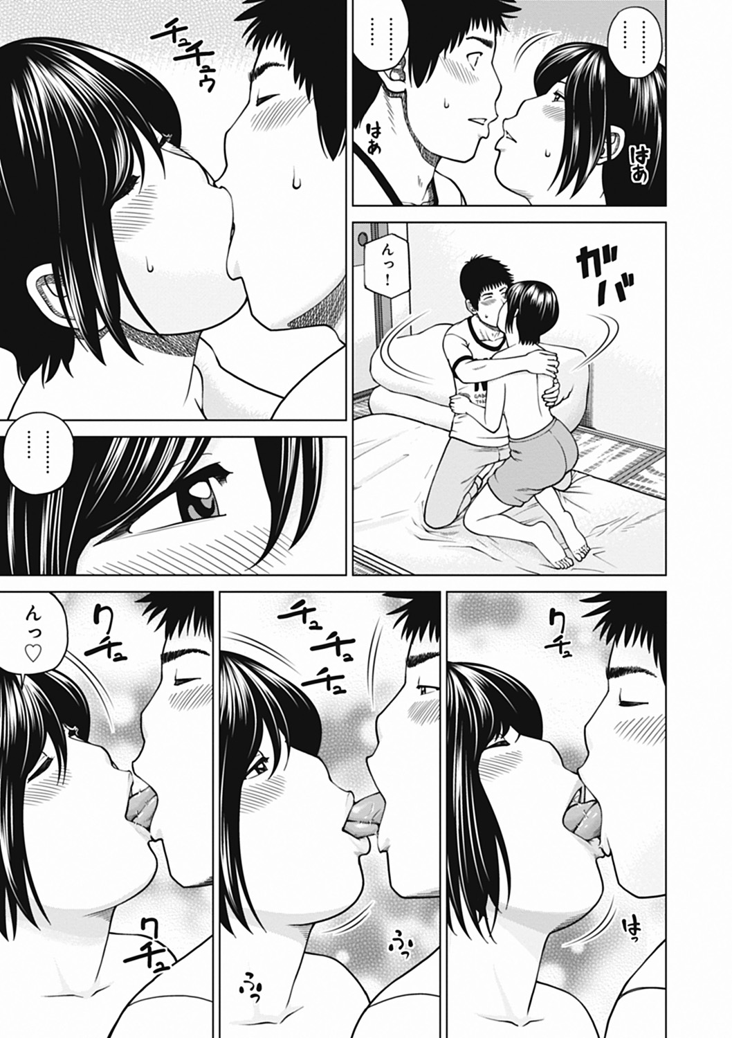 [黒木秀彦] 36歳 淫熟さかり妻 [DL版]