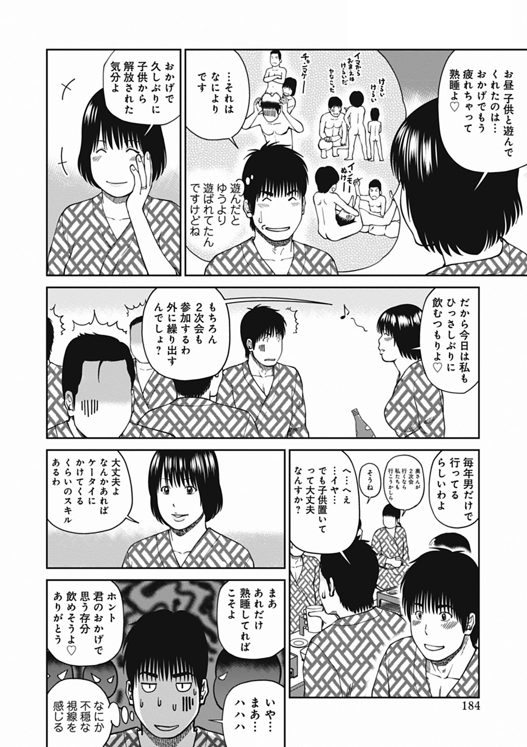 [黒木秀彦] 36歳 淫熟さかり妻 [DL版]