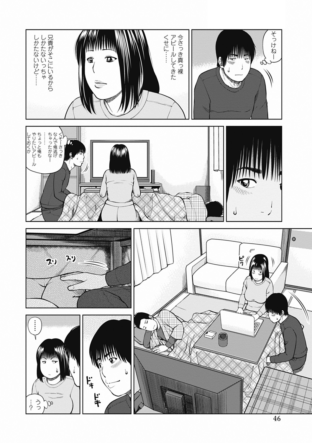 [黒木秀彦] 36歳 淫熟さかり妻 [DL版]