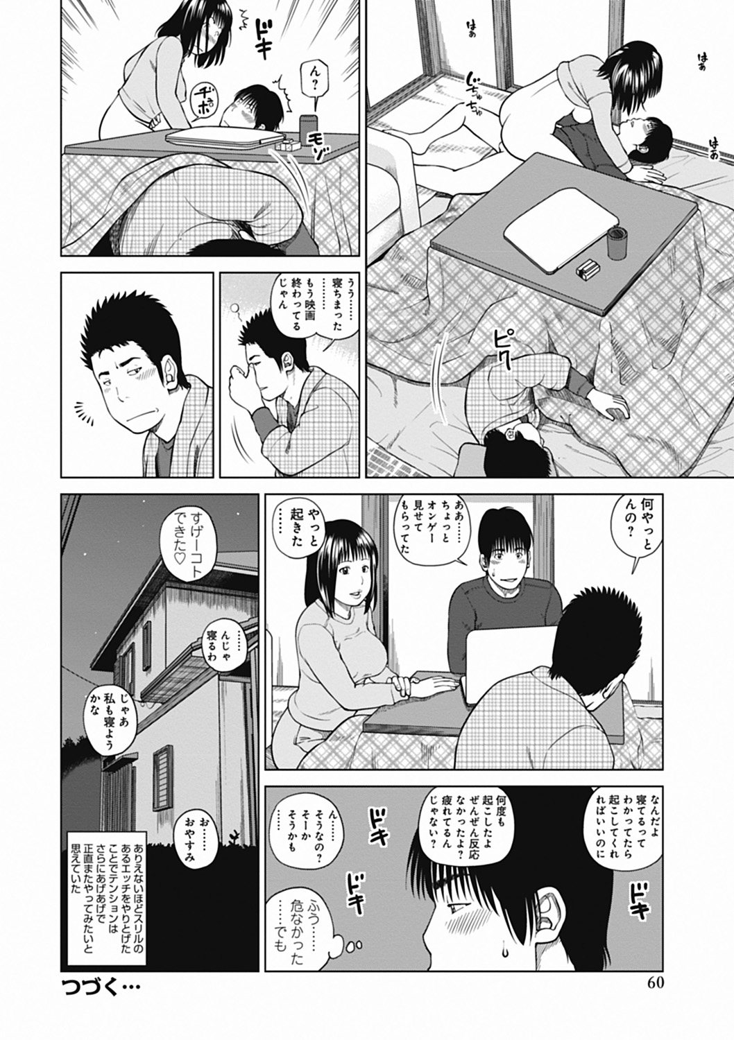 [黒木秀彦] 36歳 淫熟さかり妻 [DL版]