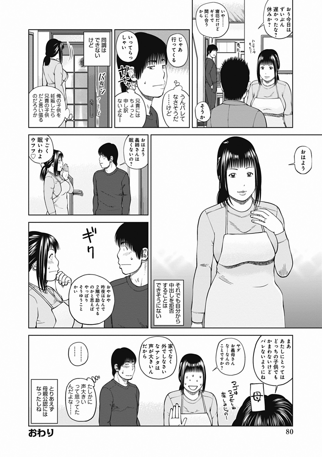 [黒木秀彦] 36歳 淫熟さかり妻 [DL版]