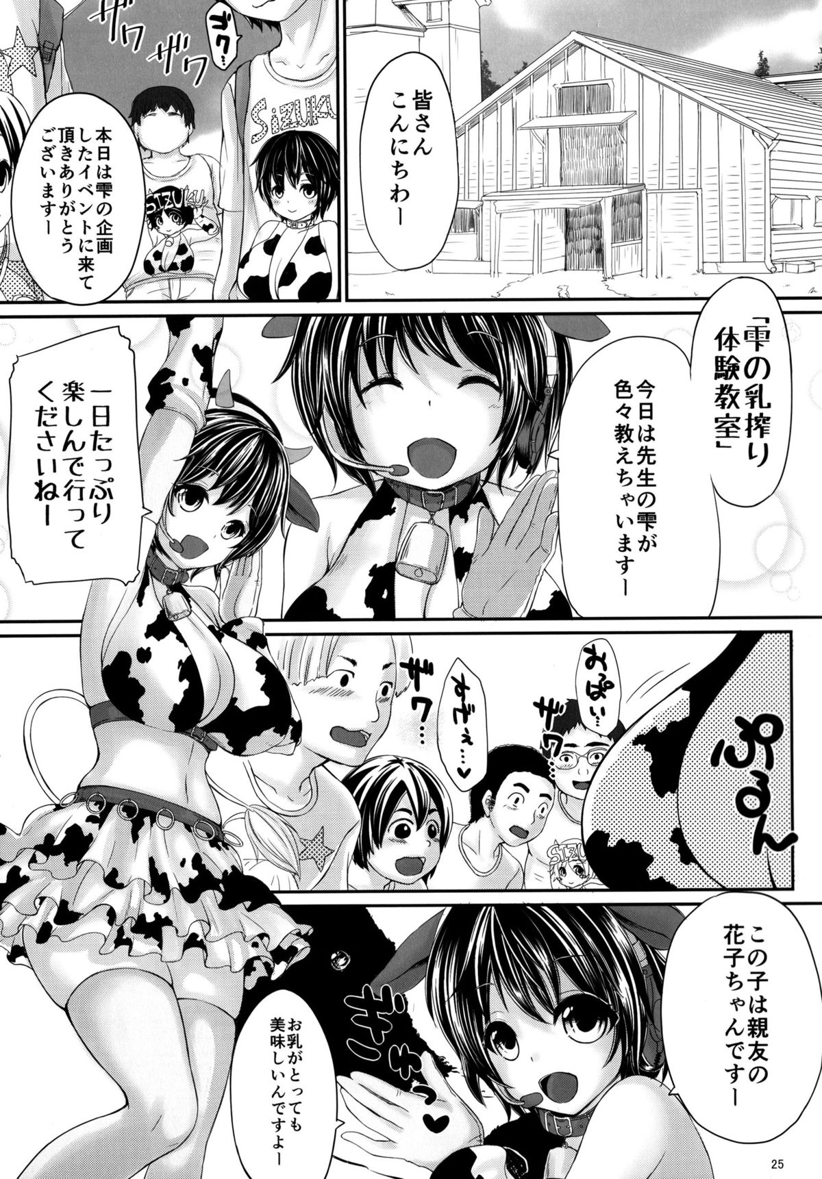 (C86) [怨床 (睦茸, 石橋シンゴ)] もばこずえ。 (アイドルマスター シンデレラガールズ)