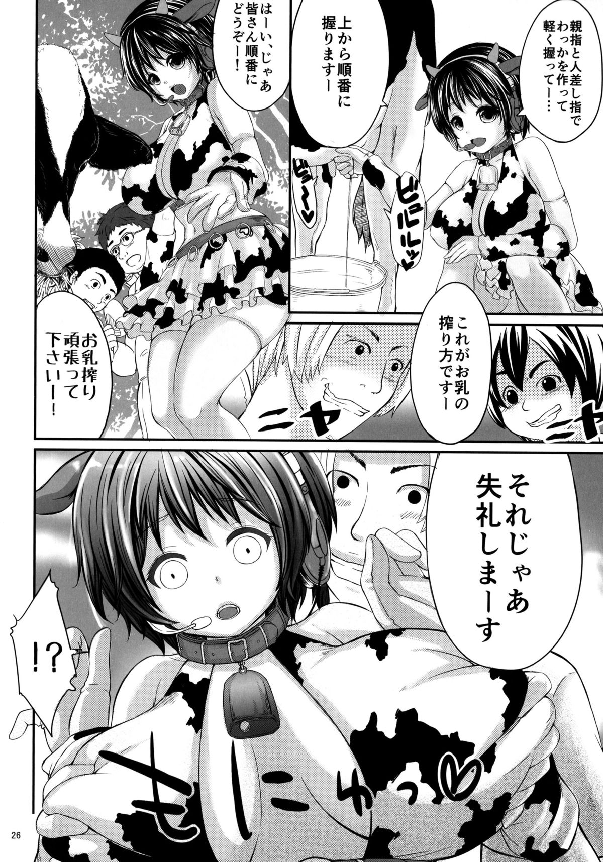 (C86) [怨床 (睦茸, 石橋シンゴ)] もばこずえ。 (アイドルマスター シンデレラガールズ)