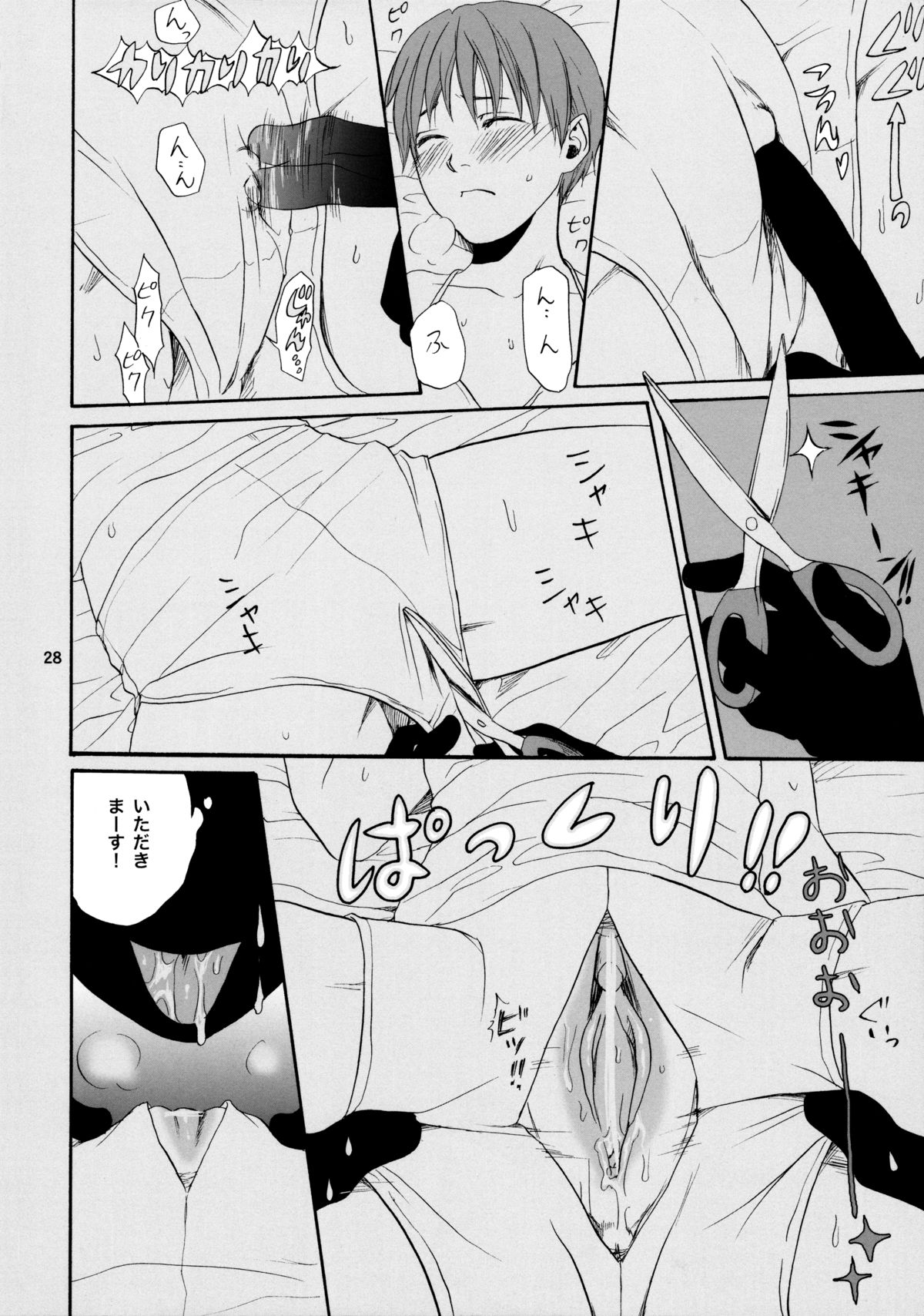 (C76) [R55共和国 (黒谷賢志)] ほてねこ (ゲゲゲの鬼太郎)
