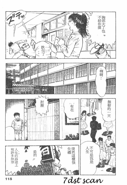 [前田俊夫] 鬼の小太郎 1 [中国翻訳]