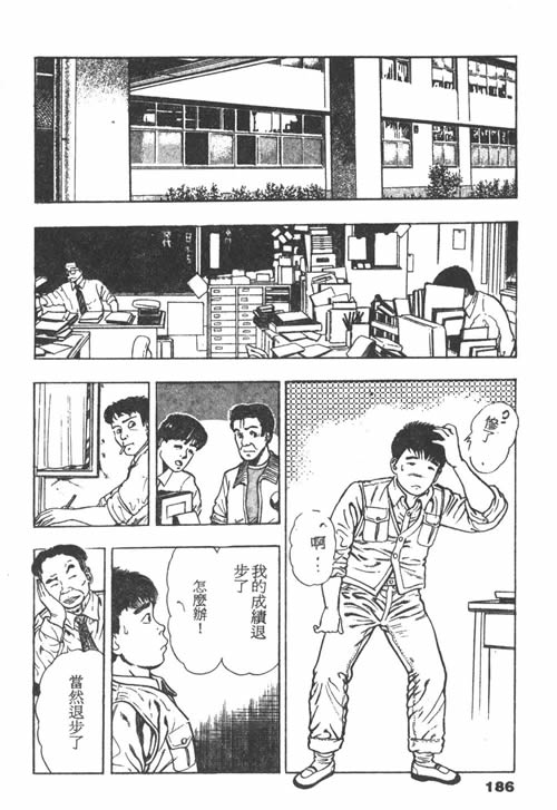 [前田俊夫] 鬼の小太郎 1 [中国翻訳]