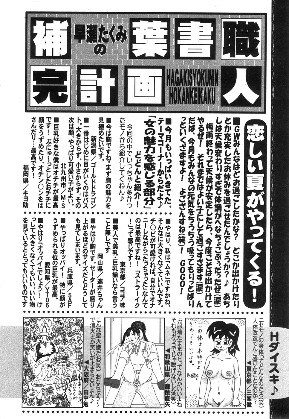 コミック 姫盗人 2008年7月号