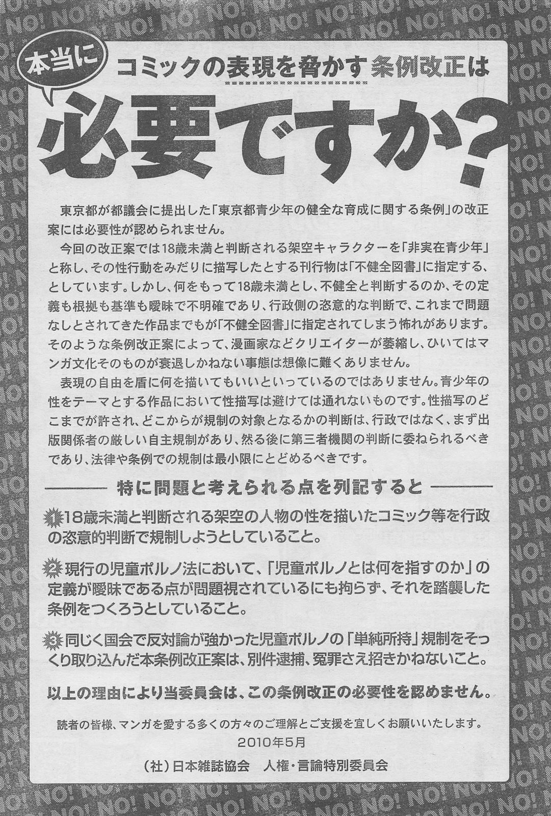 COMIC キャンドール 2010年8月号 Vol.79