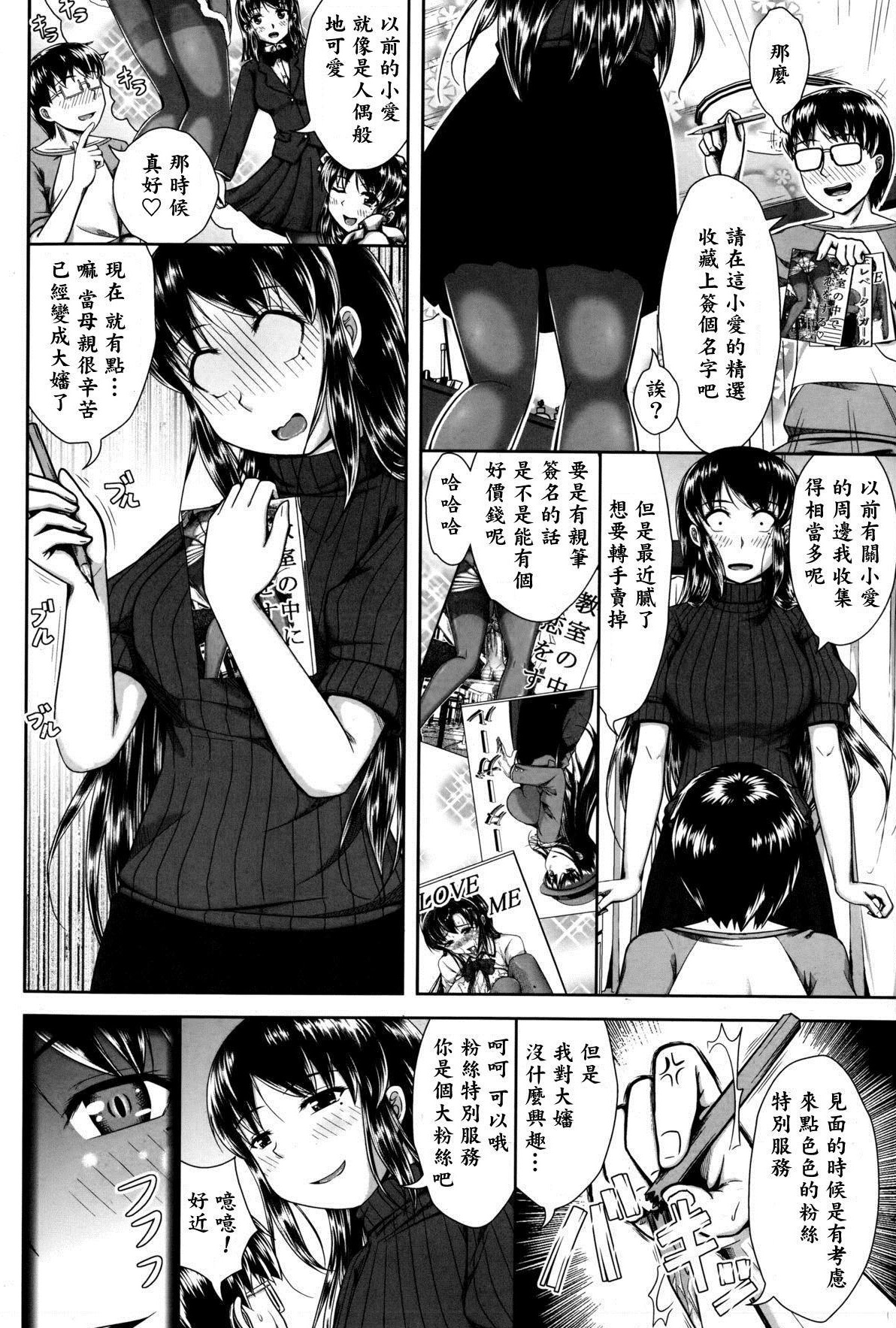 [桂24號] ナイショにして (COMIC ペンギンクラブ山賊版 2014年8月号) [中国翻訳]