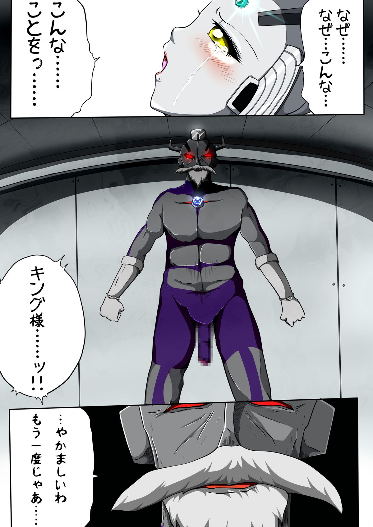 [shadeの裏姫] ウルトラマリィ物語3 (ウルトラマン)