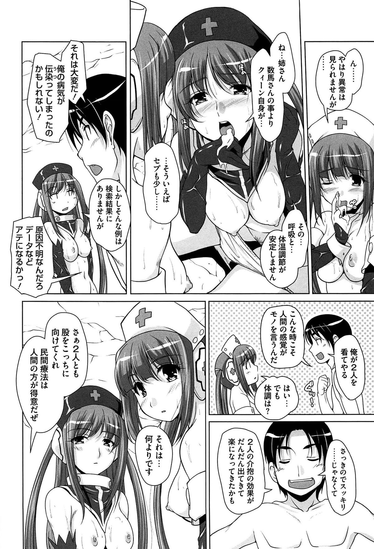 [西崎えいむ] 15美少女漂流記