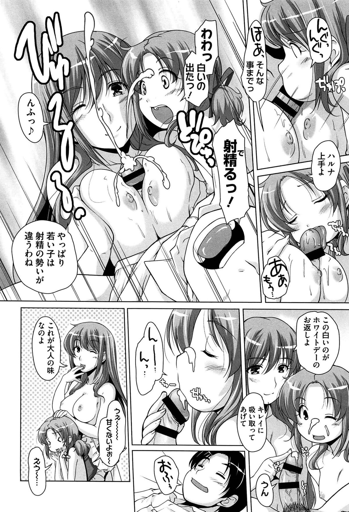 [西崎えいむ] 15美少女漂流記