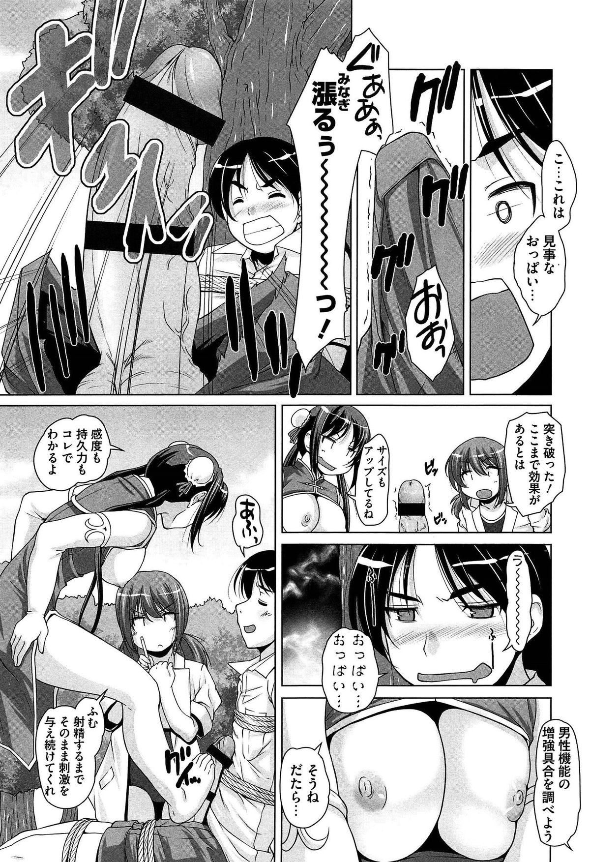 [西崎えいむ] 15美少女漂流記