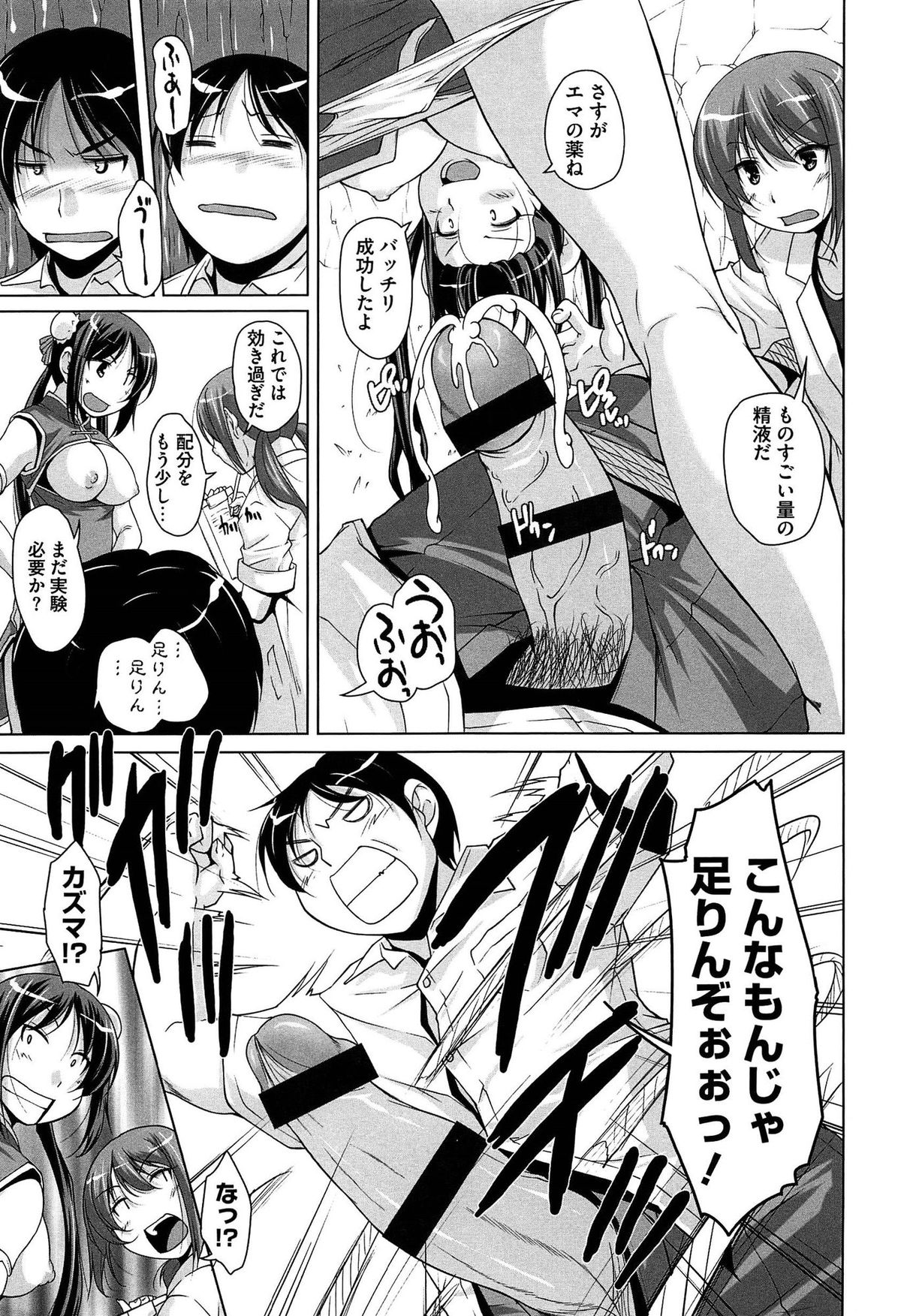 [西崎えいむ] 15美少女漂流記