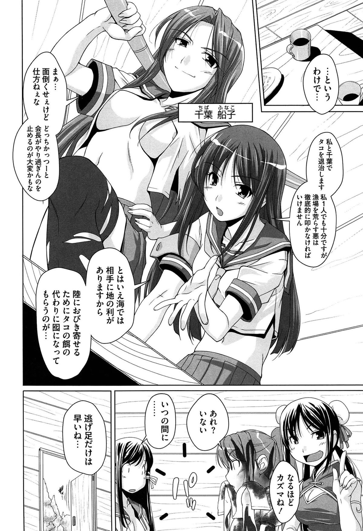 [西崎えいむ] 15美少女漂流記